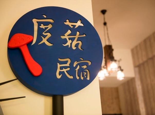 Dugu B&B T'ai-tung Extérieur photo